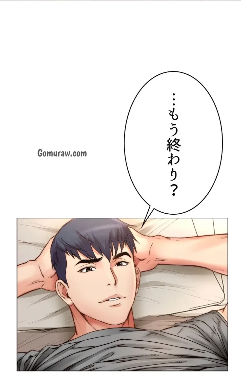 一番おいしいお姉さん 第84話 - 18