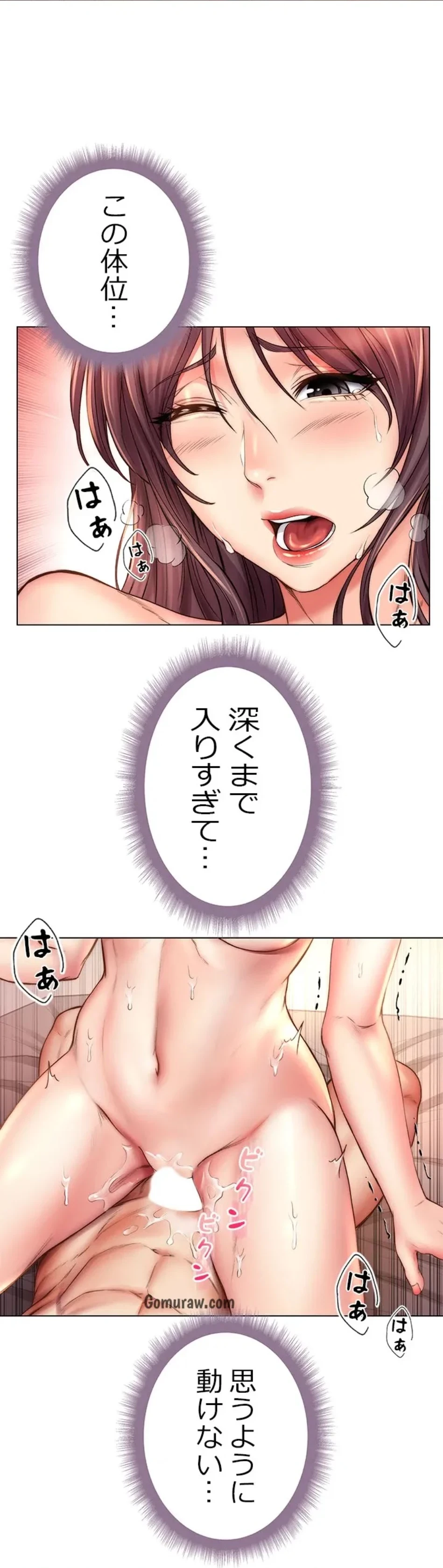 一番おいしいお姉さん 第84話 - 26