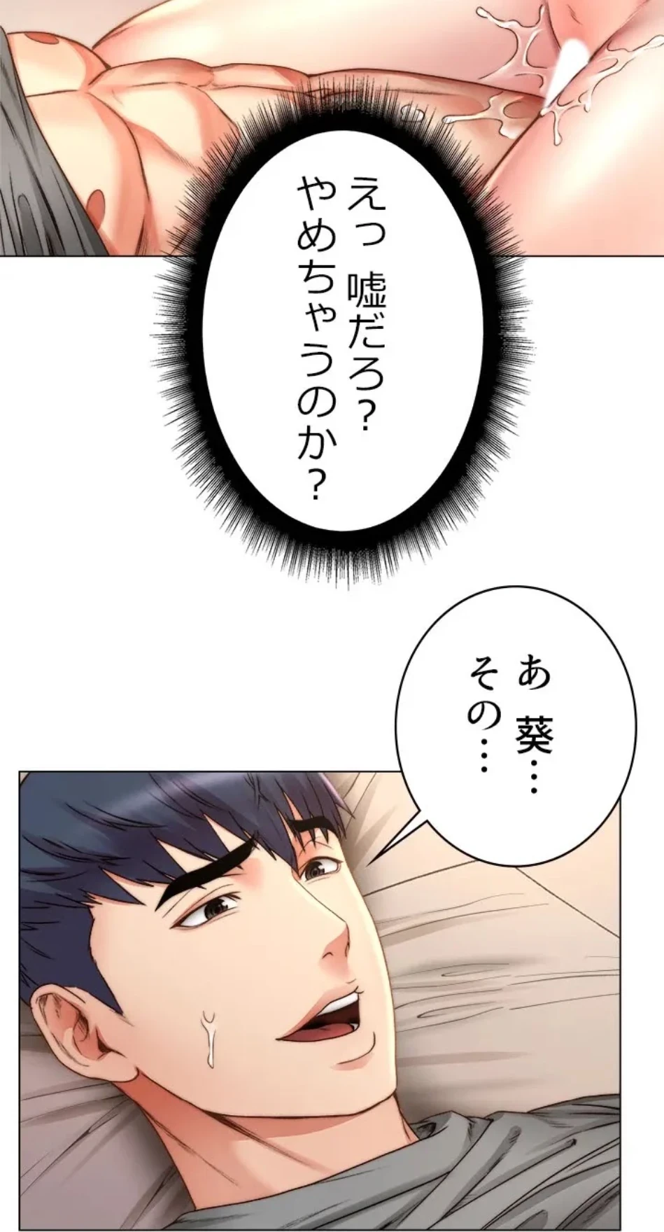 一番おいしいお姉さん 第84話 - 39