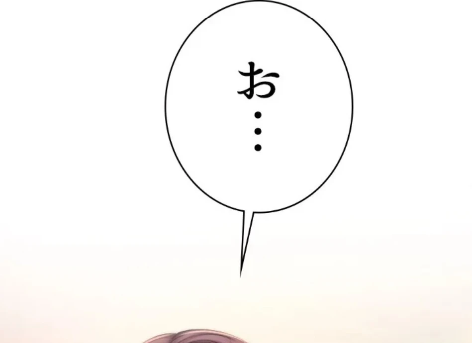 一番おいしいお姉さん 第84話 - 42