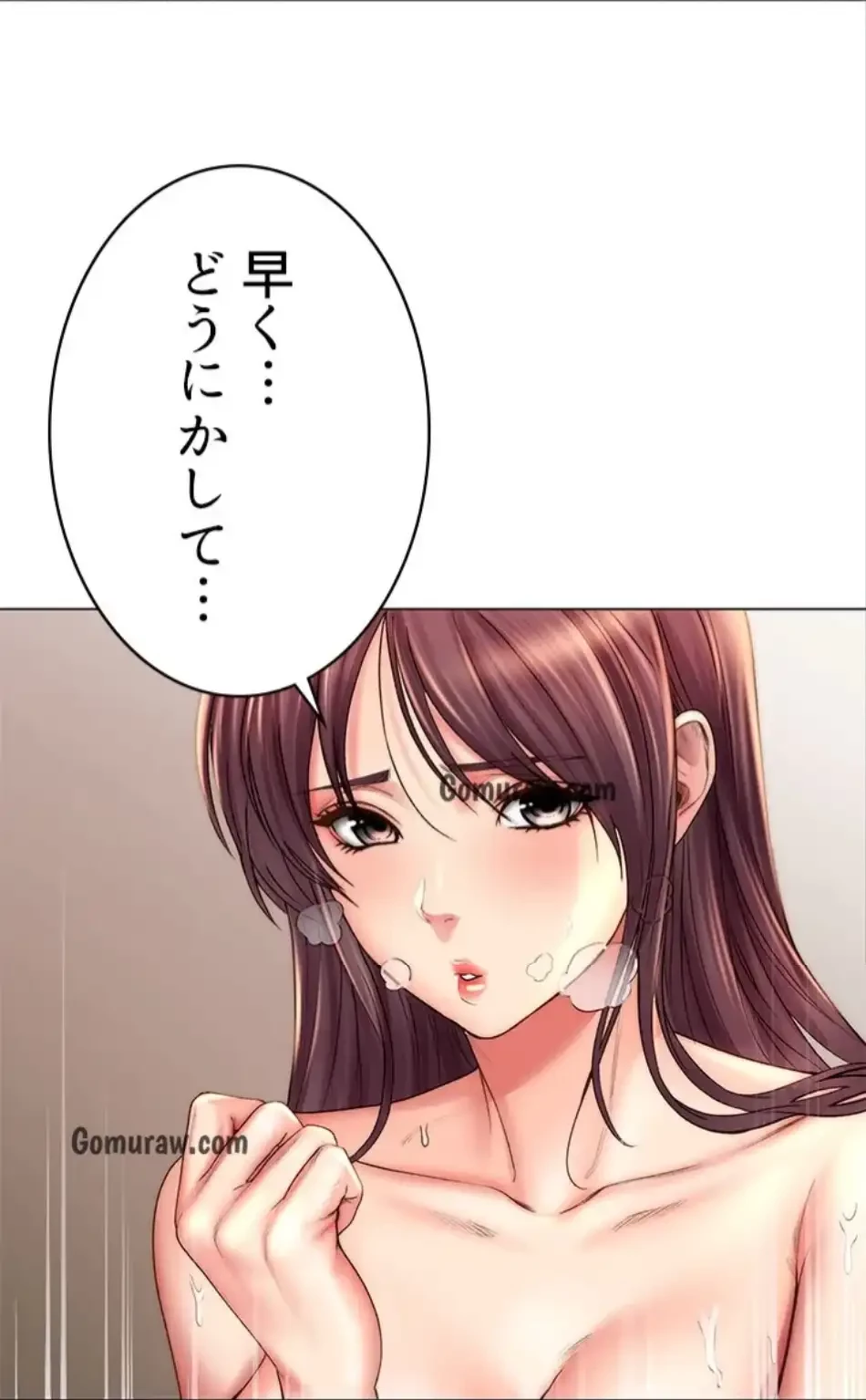 一番おいしいお姉さん 第85話 - 2