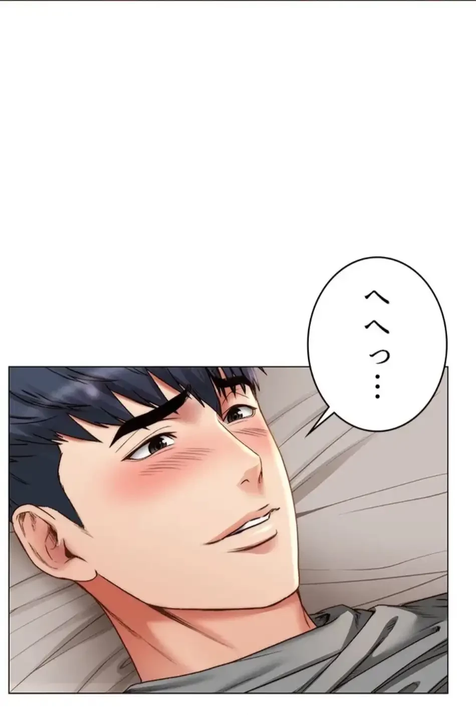 一番おいしいお姉さん 第85話 - 3