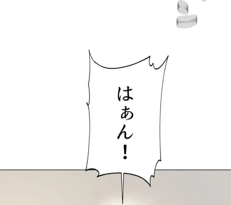 一番おいしいお姉さん 第85話 - 8