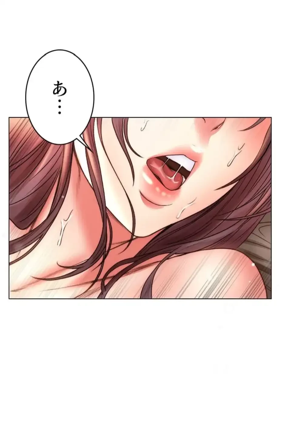 一番おいしいお姉さん 第85話 - 40