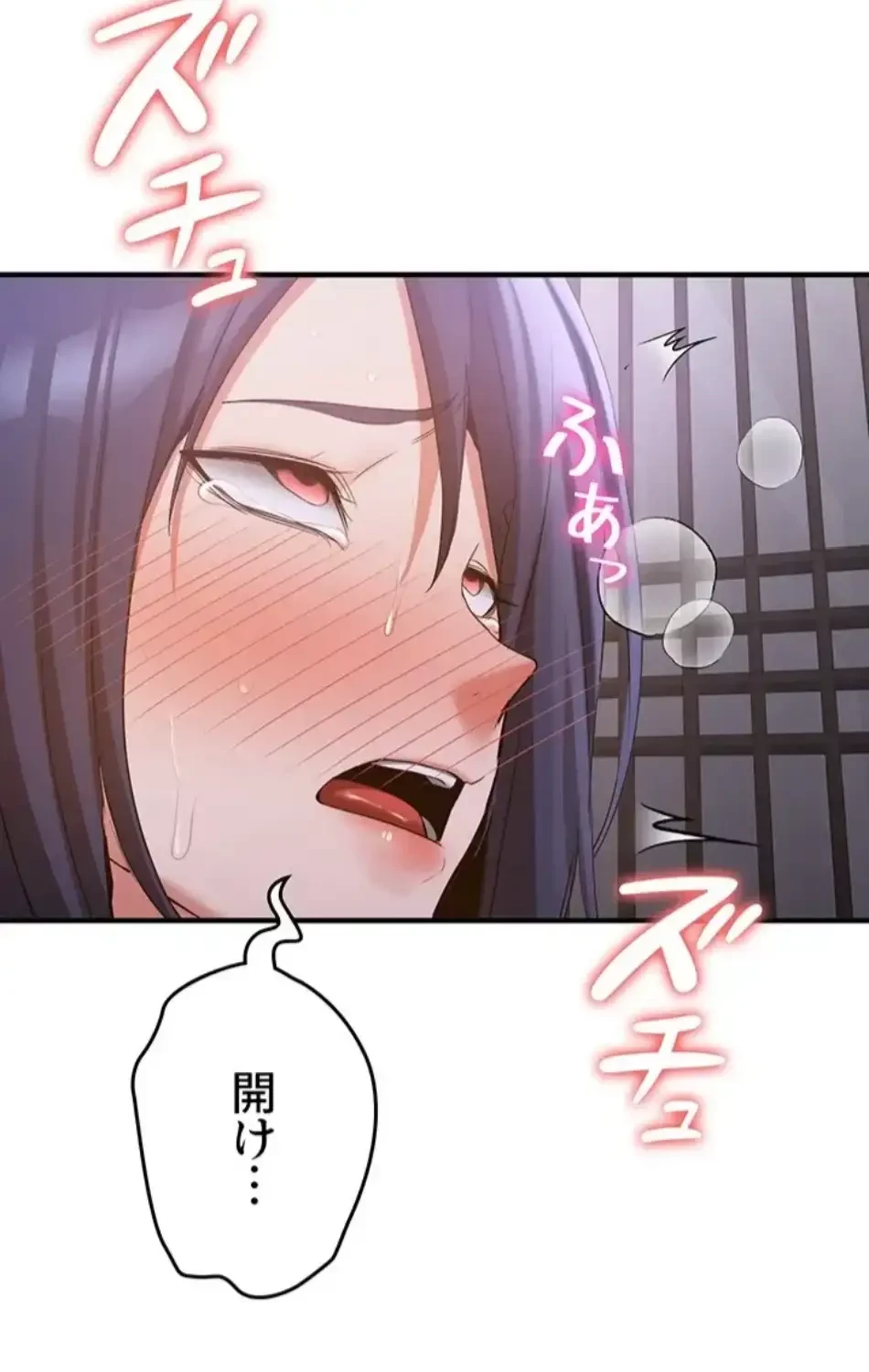 転生でハーレムライフ始まりました 第89話 - 1