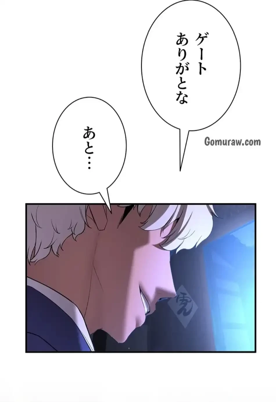 転生でハーレムライフ始まりました 第89話 - 17