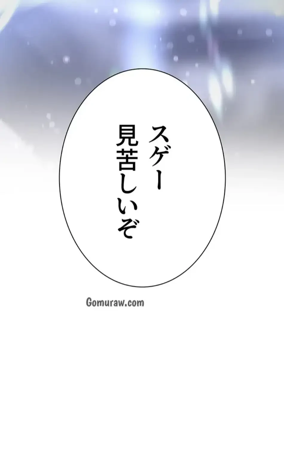 転生でハーレムライフ始まりました 第89話 - 20