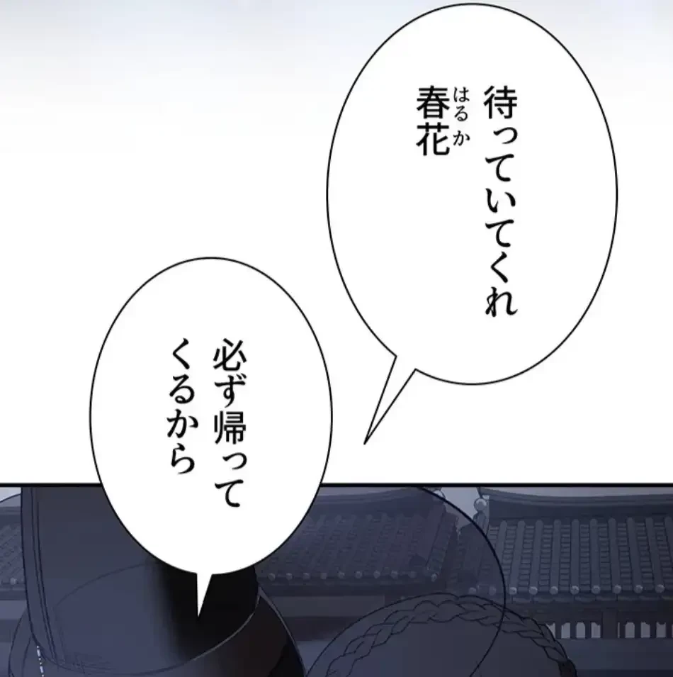転生でハーレムライフ始まりました 第89話 - 25
