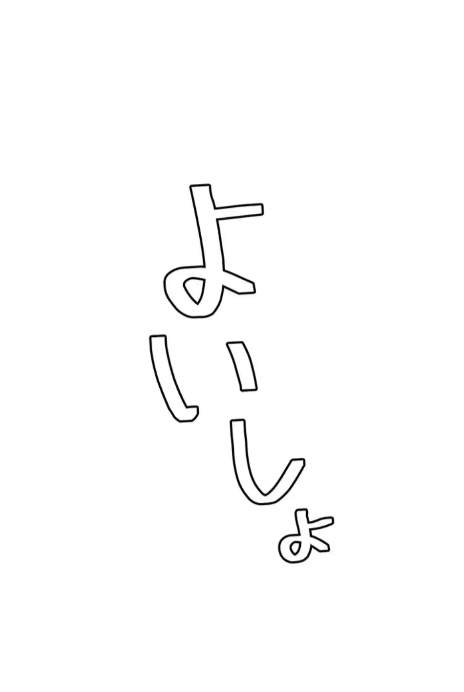 転生でハーレムライフ始まりました 第89話 - 31