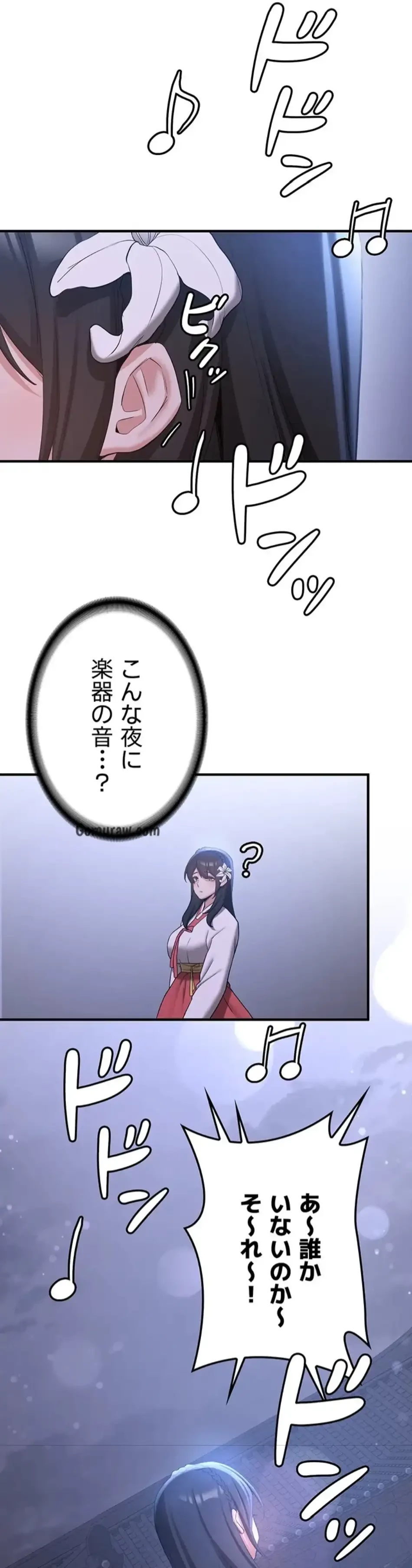 転生でハーレムライフ始まりました 第89話 - 32
