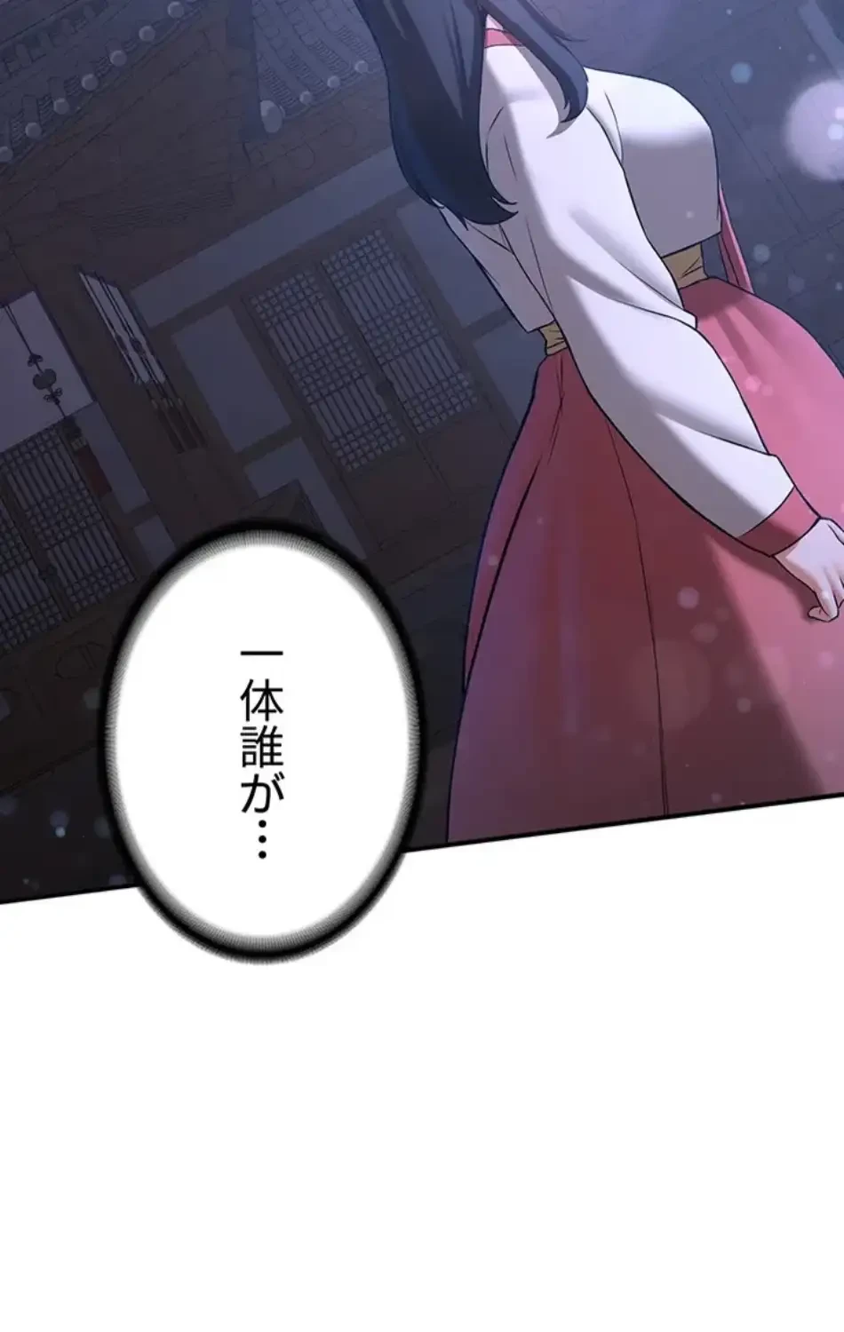 転生でハーレムライフ始まりました 第89話 - 33