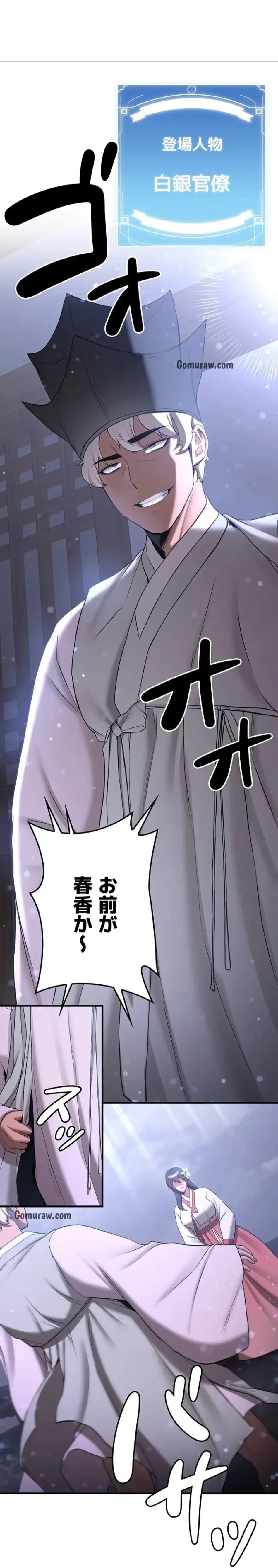転生でハーレムライフ始まりました 第89話 - 37