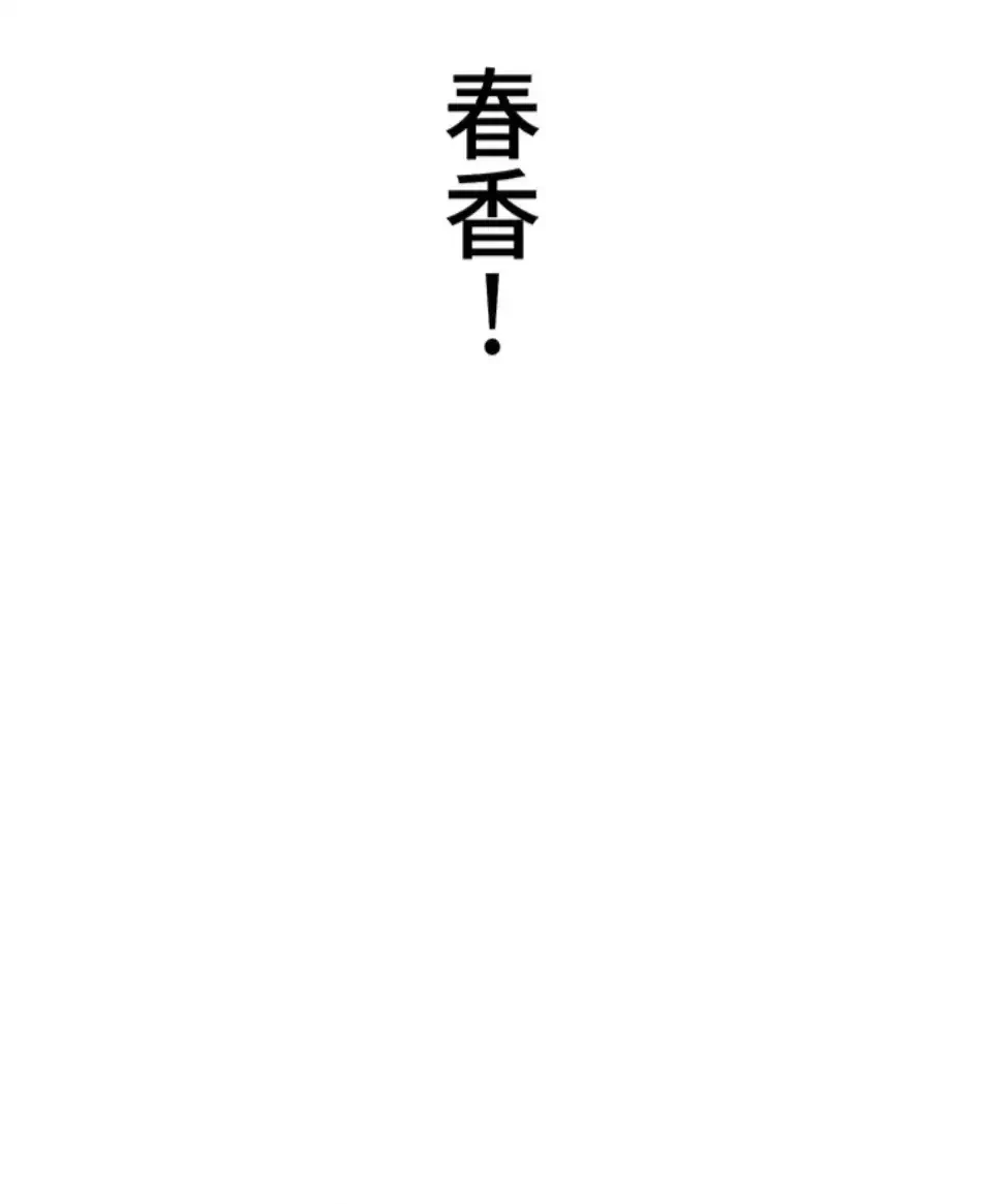 転生でハーレムライフ始まりました 第89話 - 38
