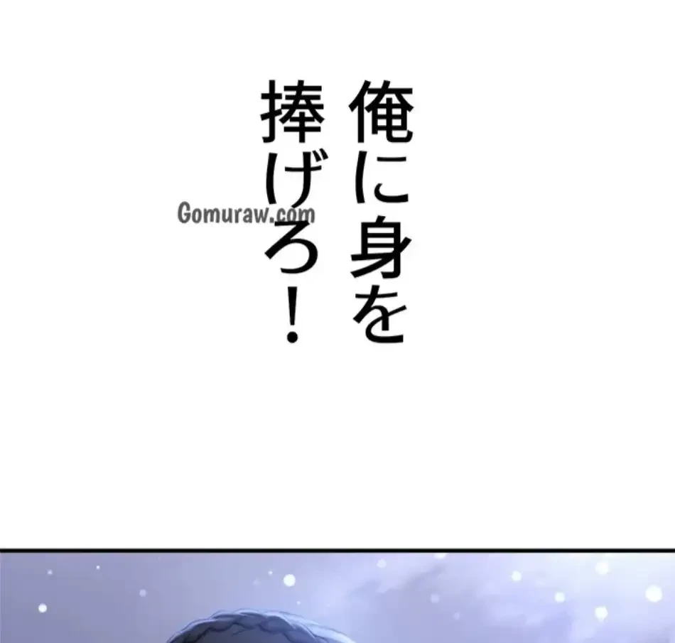 転生でハーレムライフ始まりました 第89話 - 40