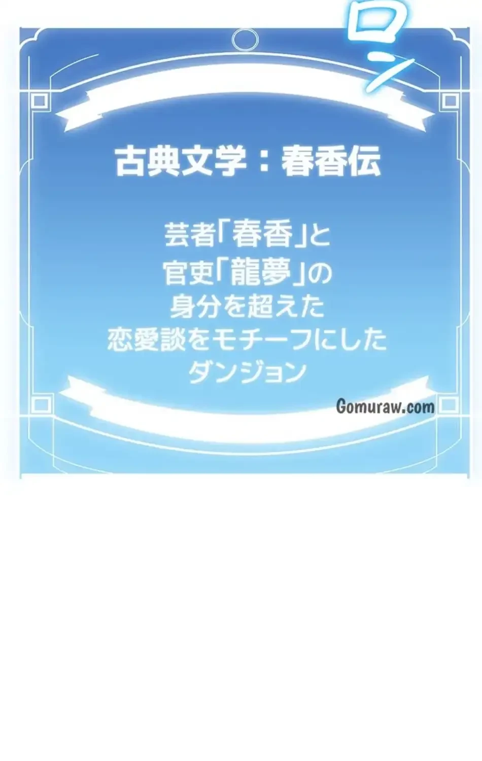 転生でハーレムライフ始まりました 第89話 - 44