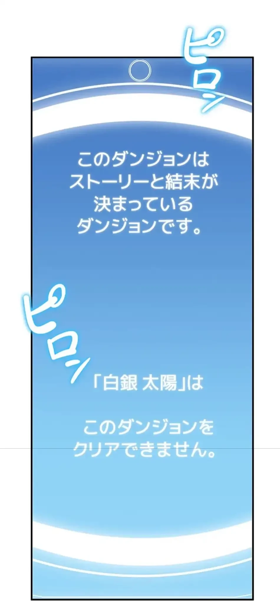 転生でハーレムライフ始まりました 第89話 - 45