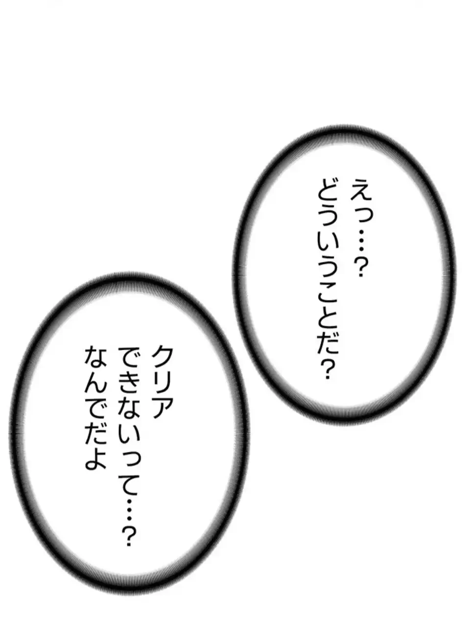 転生でハーレムライフ始まりました 第89話 - 46