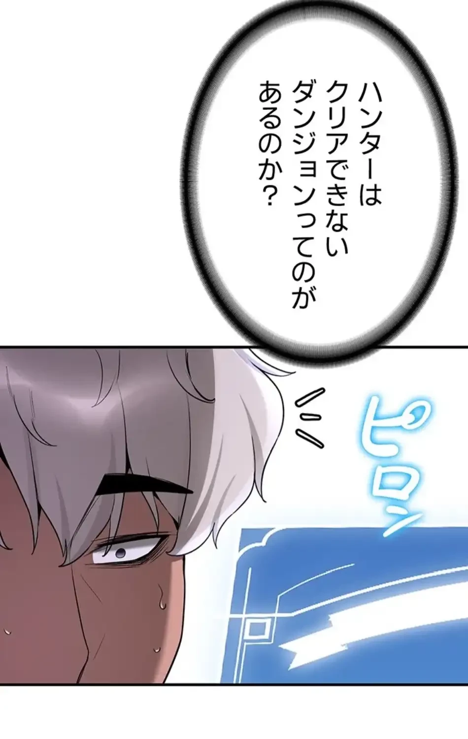 転生でハーレムライフ始まりました 第89話 - 48
