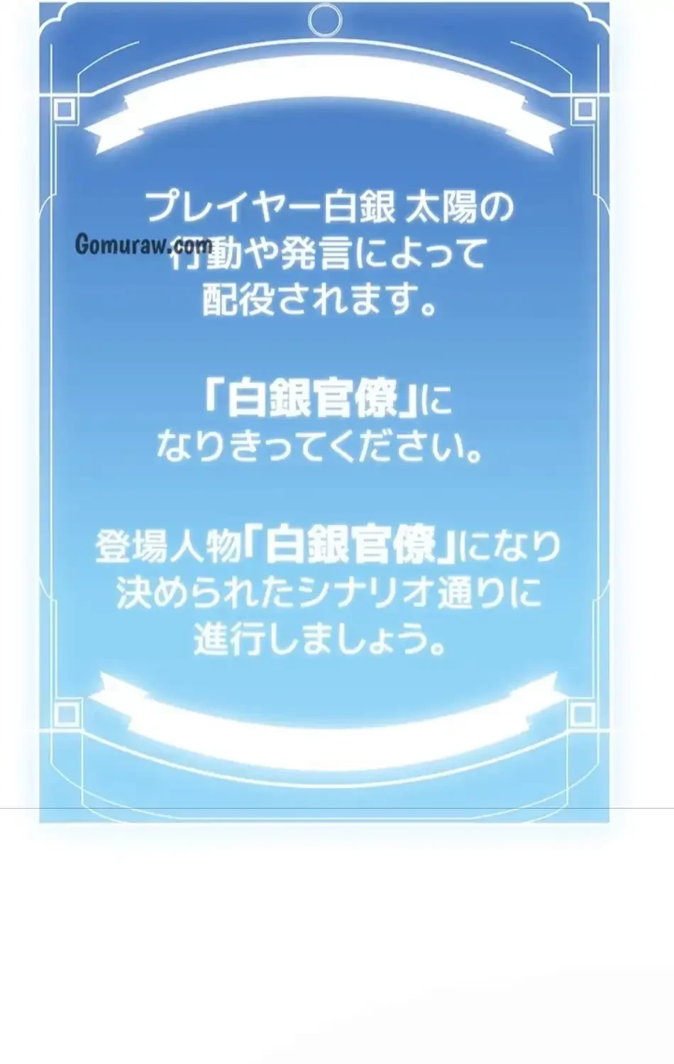 転生でハーレムライフ始まりました 第89話 - 50