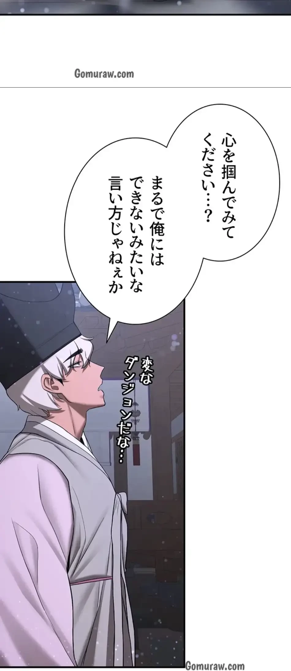 転生でハーレムライフ始まりました 第89話 - 55