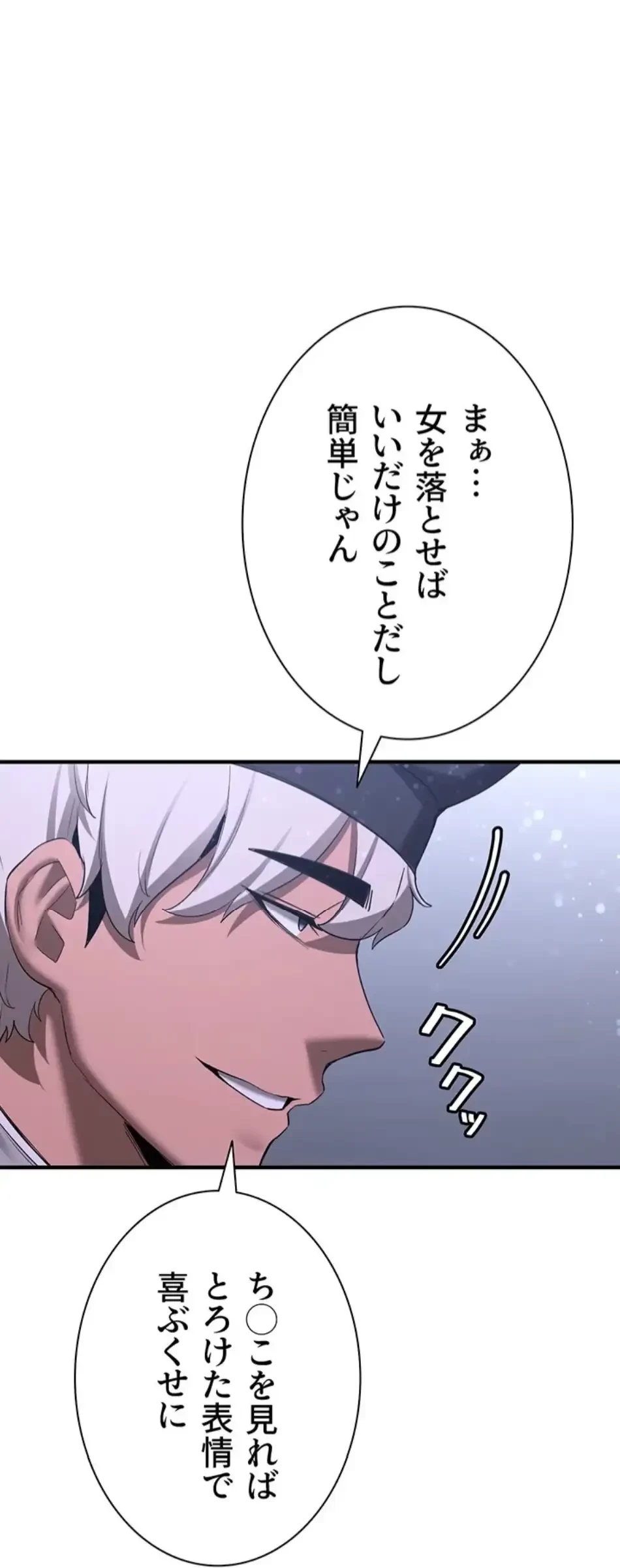 転生でハーレムライフ始まりました 第89話 - 56