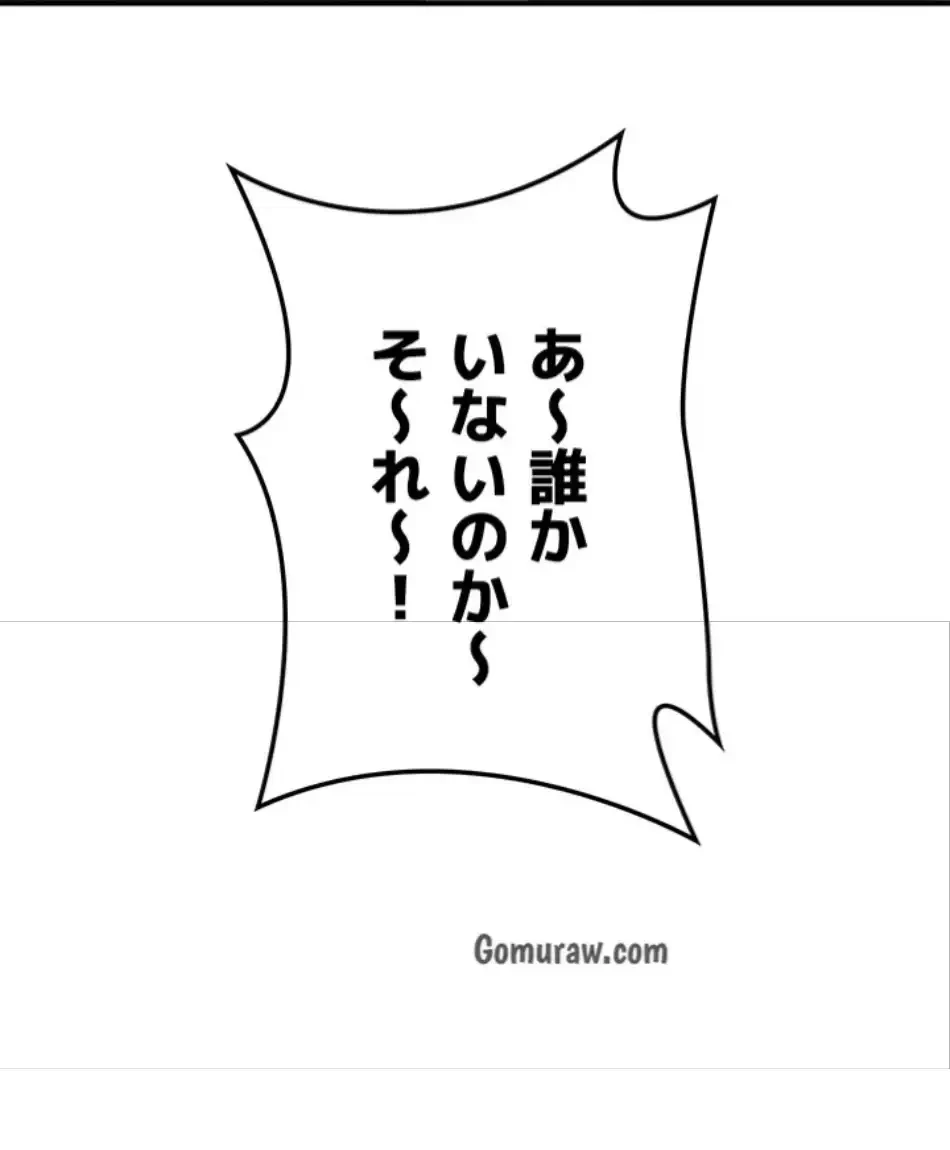 転生でハーレムライフ始まりました 第89話 - 58