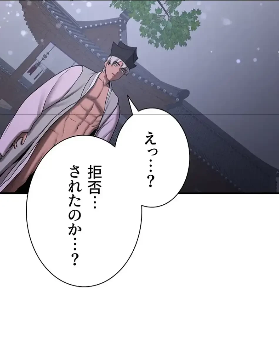 転生でハーレムライフ始まりました 第89話 - 61