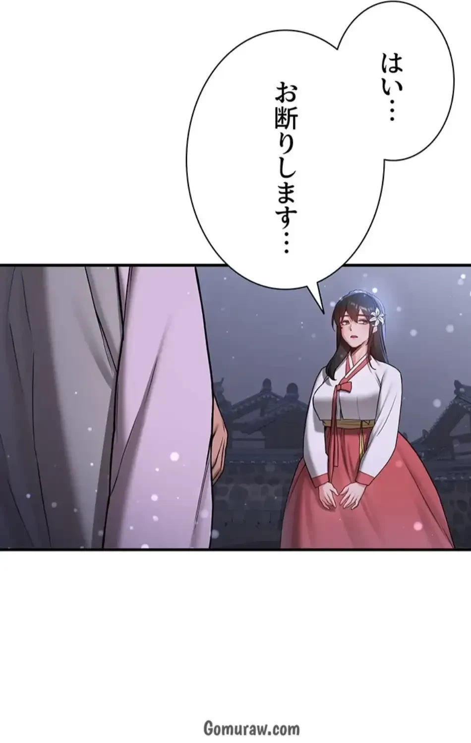 転生でハーレムライフ始まりました 第89話 - 62