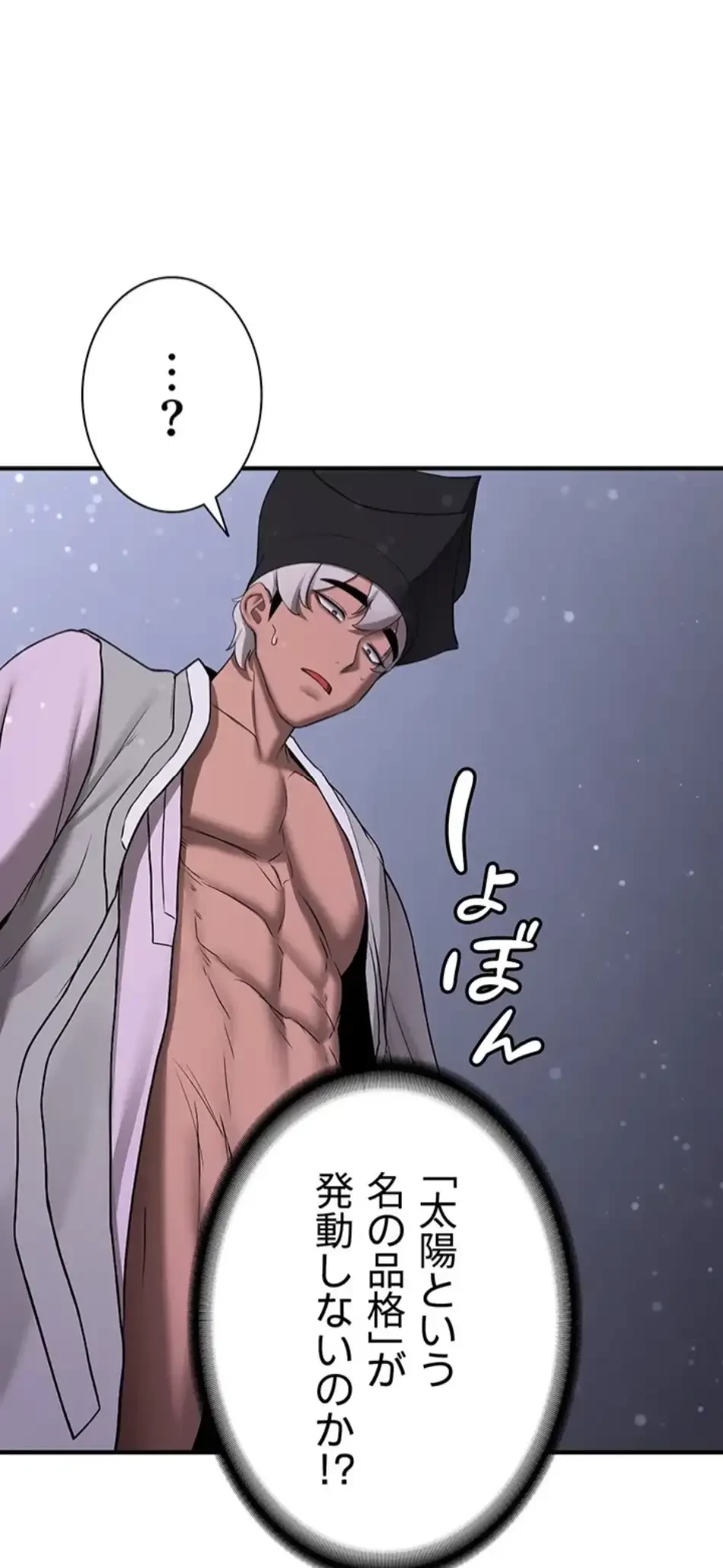転生でハーレムライフ始まりました 第89話 - 63