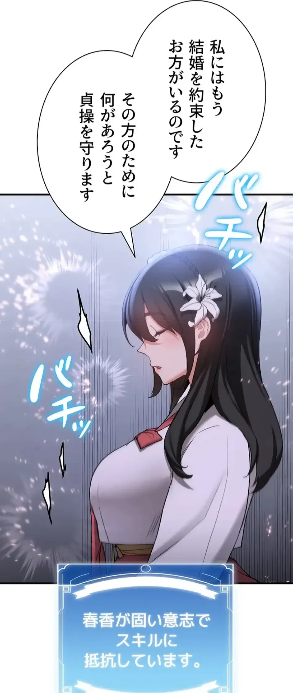 転生でハーレムライフ始まりました 第89話 - 65