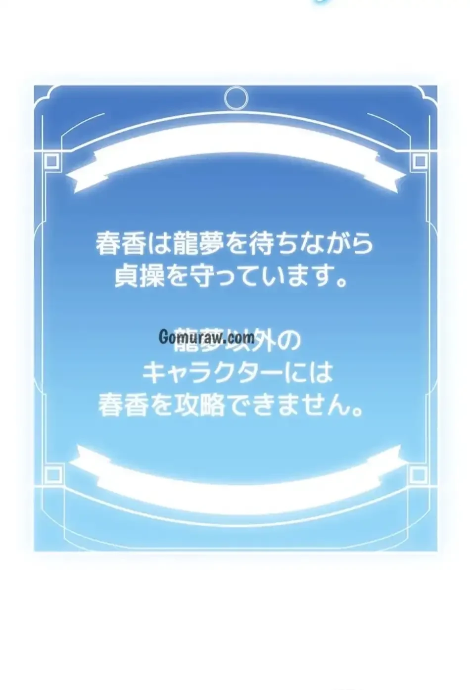 転生でハーレムライフ始まりました 第89話 - 68