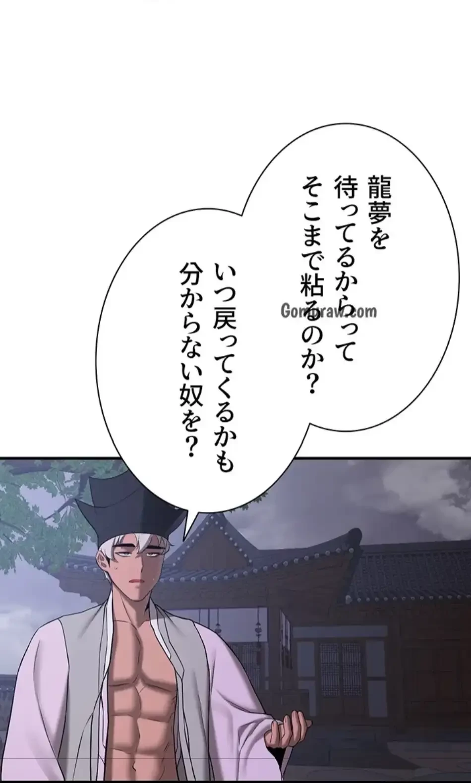 転生でハーレムライフ始まりました 第89話 - 71