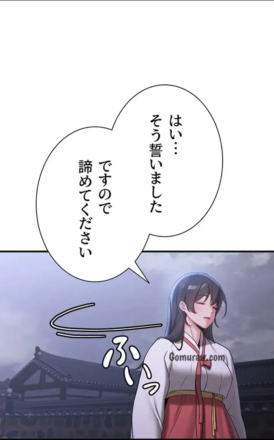 転生でハーレムライフ始まりました 第89話 - 72