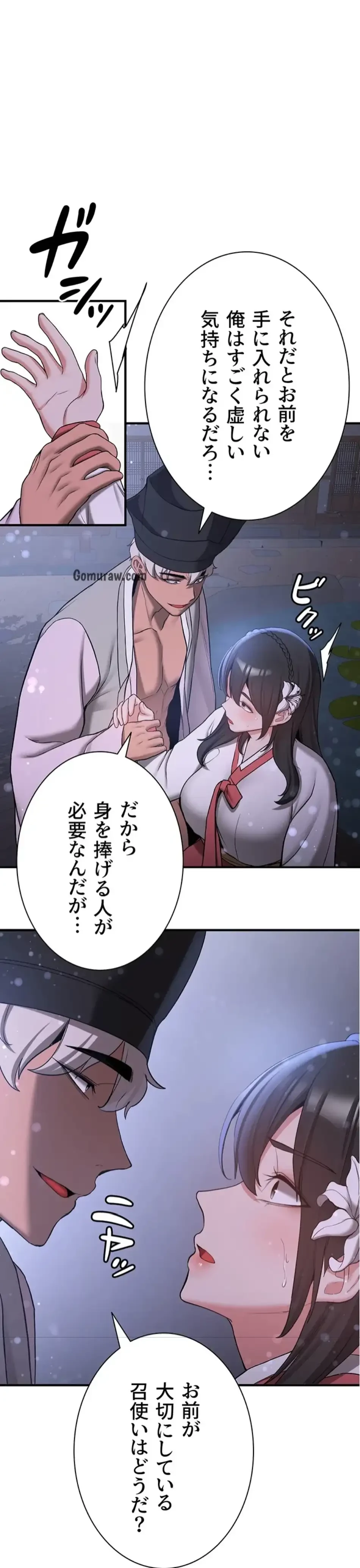 転生でハーレムライフ始まりました 第89話 - 74