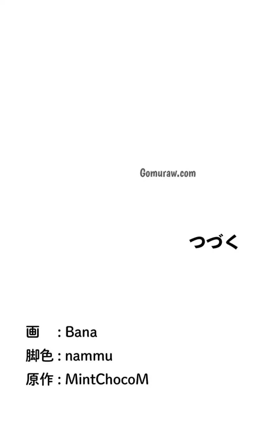 転生でハーレムライフ始まりました 第89話 - 76