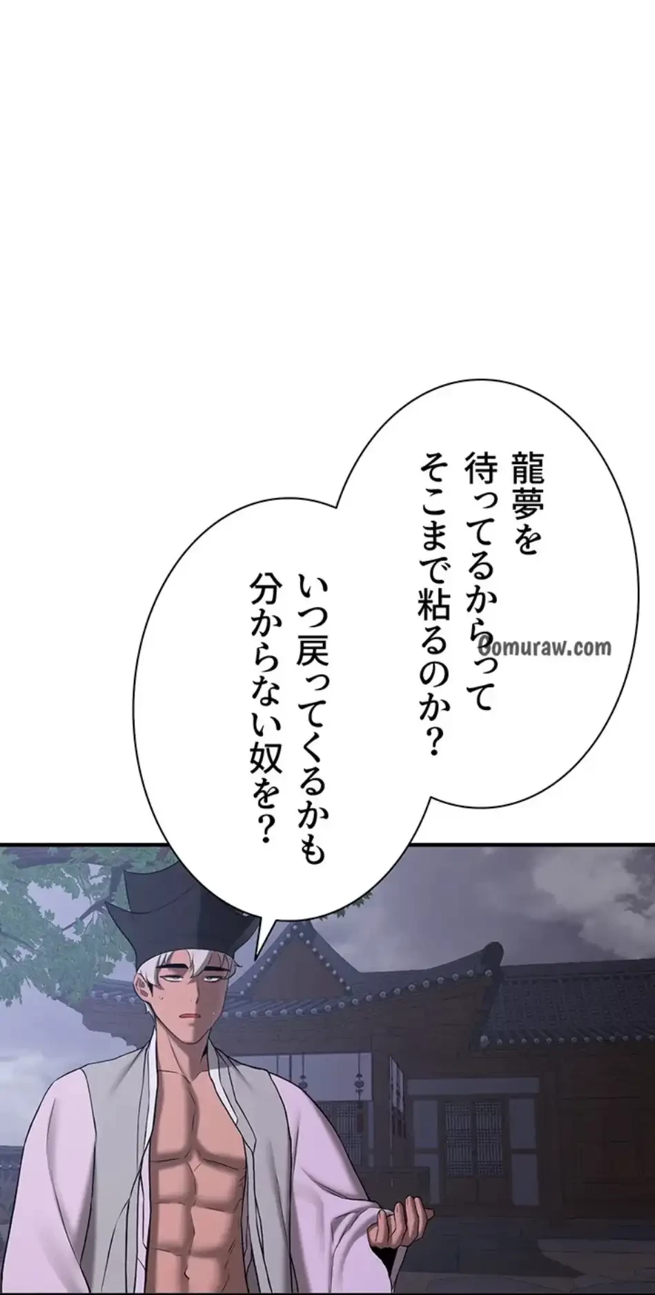 転生でハーレムライフ始まりました 第90話 - 1