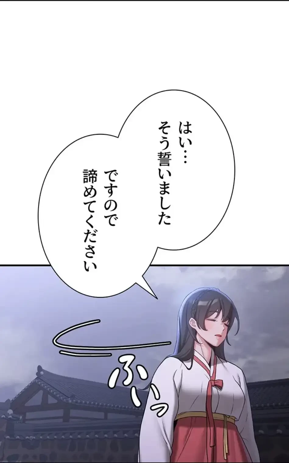転生でハーレムライフ始まりました 第90話 - 2