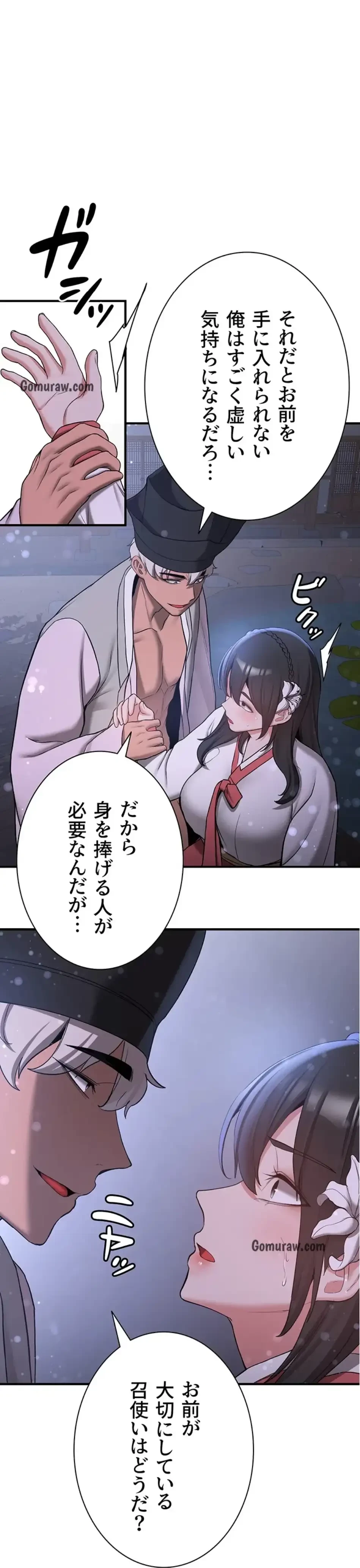 転生でハーレムライフ始まりました 第90話 - 4