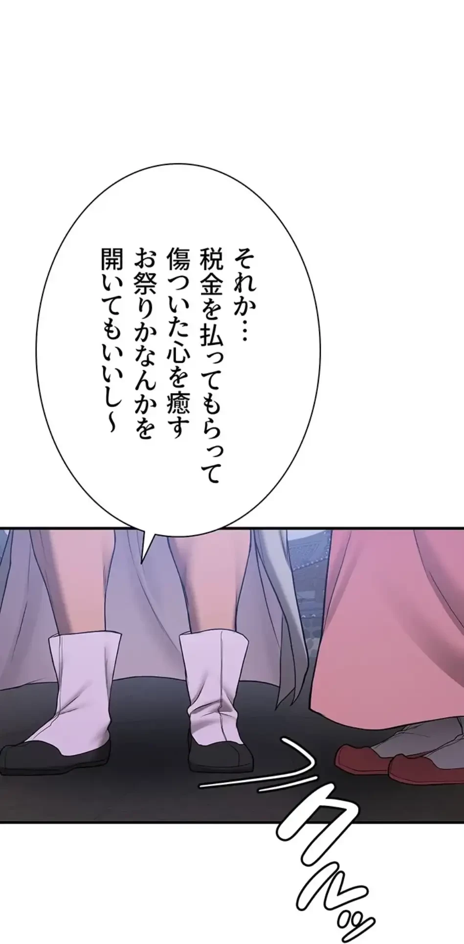転生でハーレムライフ始まりました 第90話 - 8