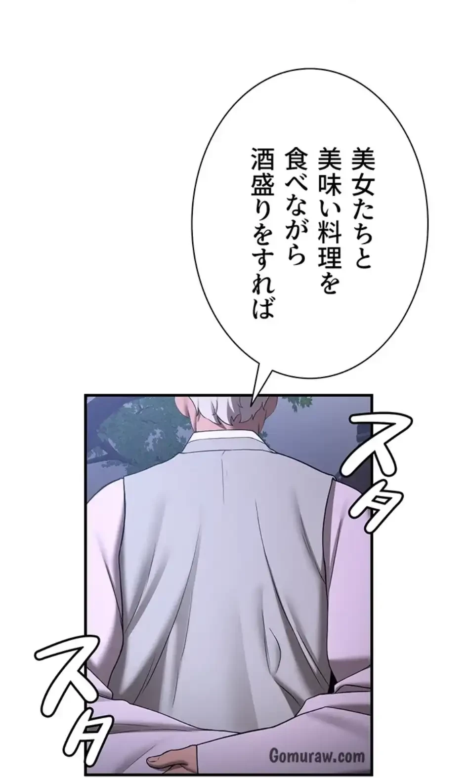 転生でハーレムライフ始まりました 第90話 - 9