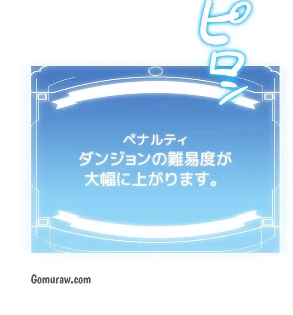 転生でハーレムライフ始まりました 第90話 - 11