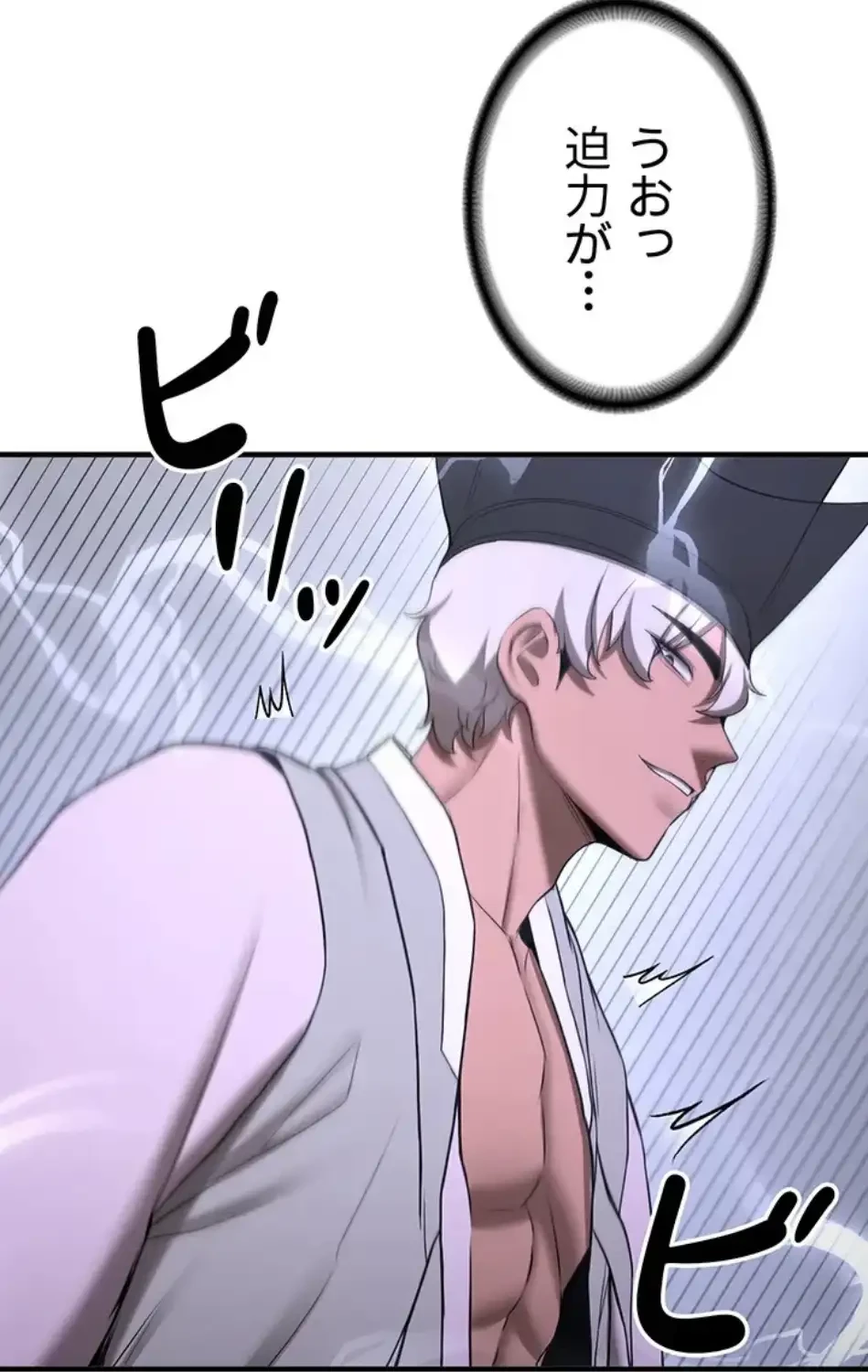 転生でハーレムライフ始まりました 第90話 - 16