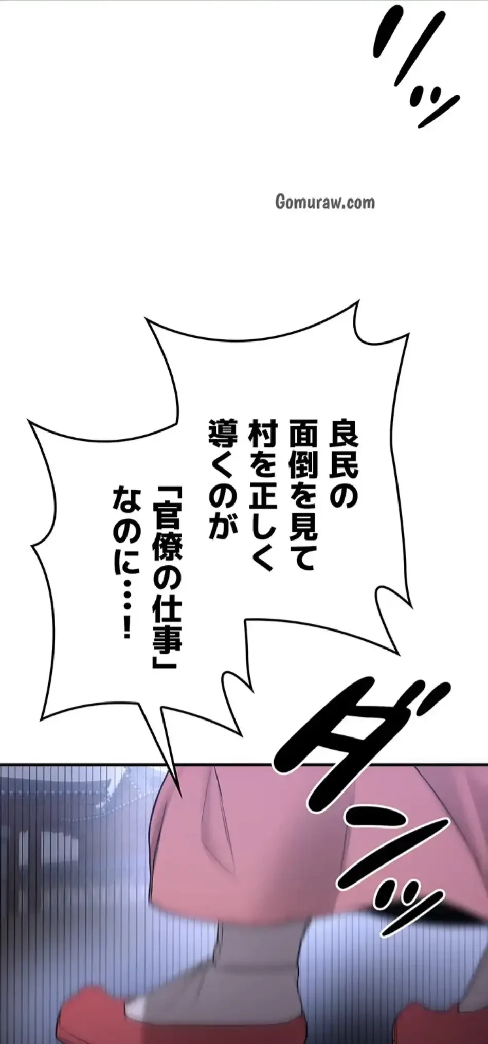 転生でハーレムライフ始まりました 第90話 - 17
