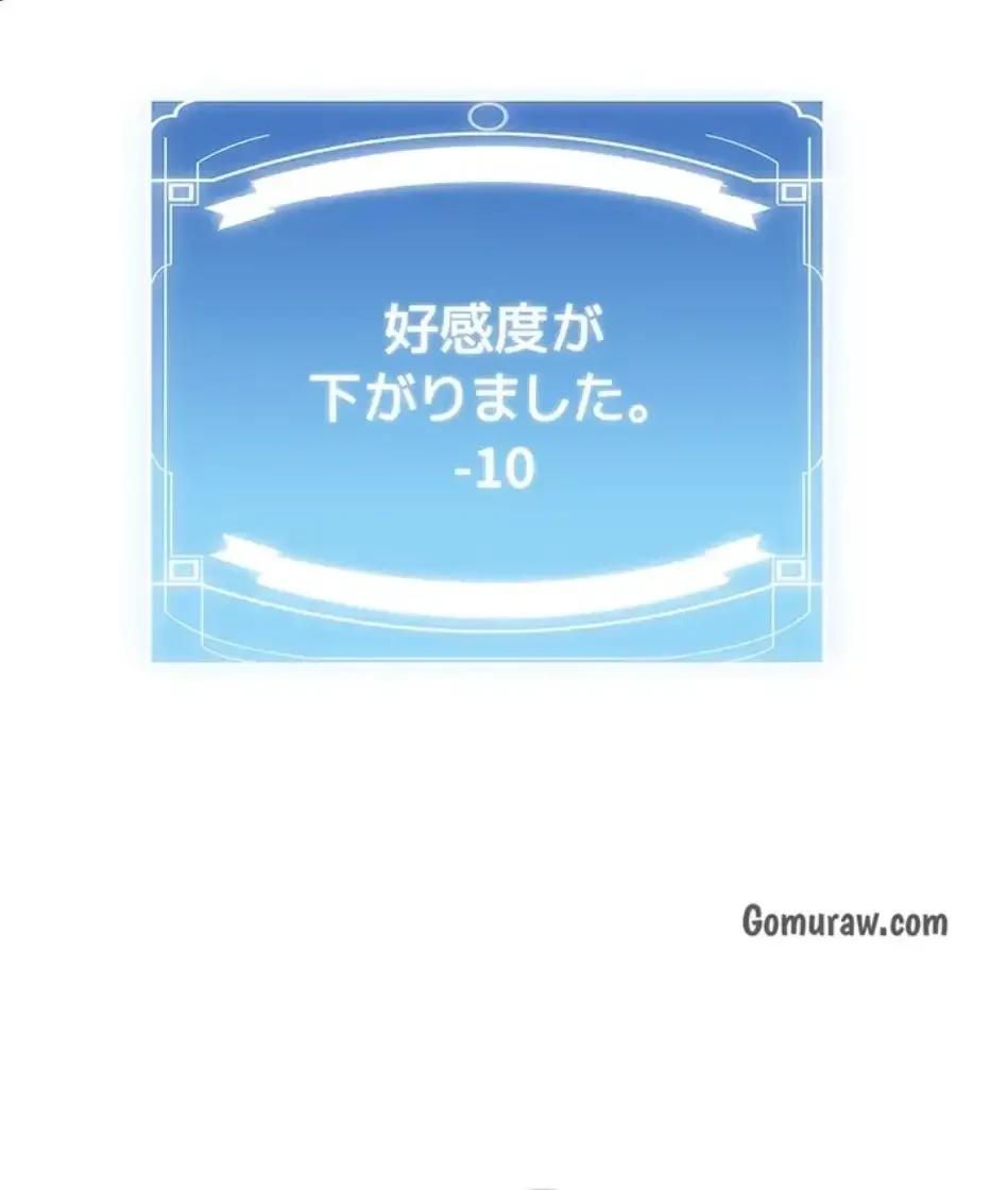 転生でハーレムライフ始まりました 第90話 - 19