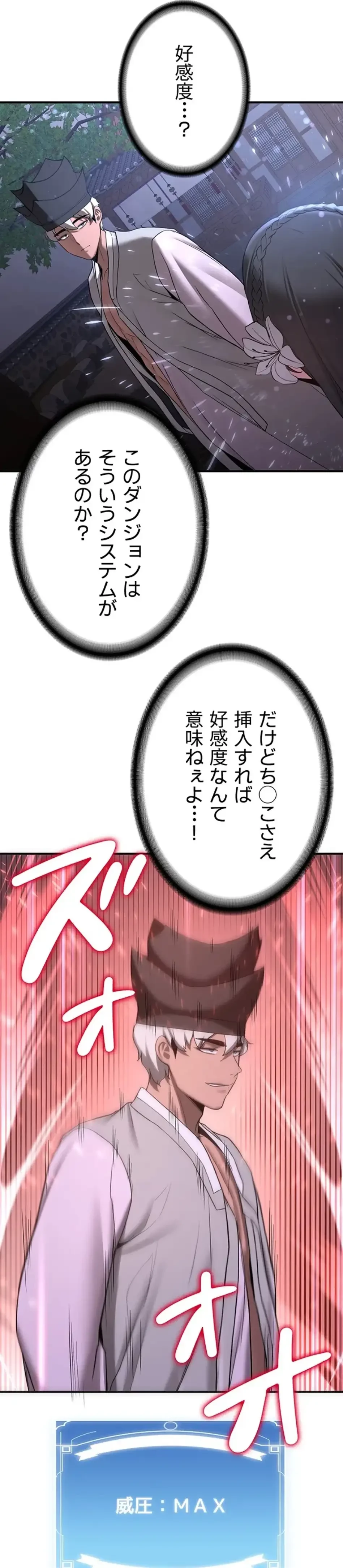 転生でハーレムライフ始まりました 第90話 - 20