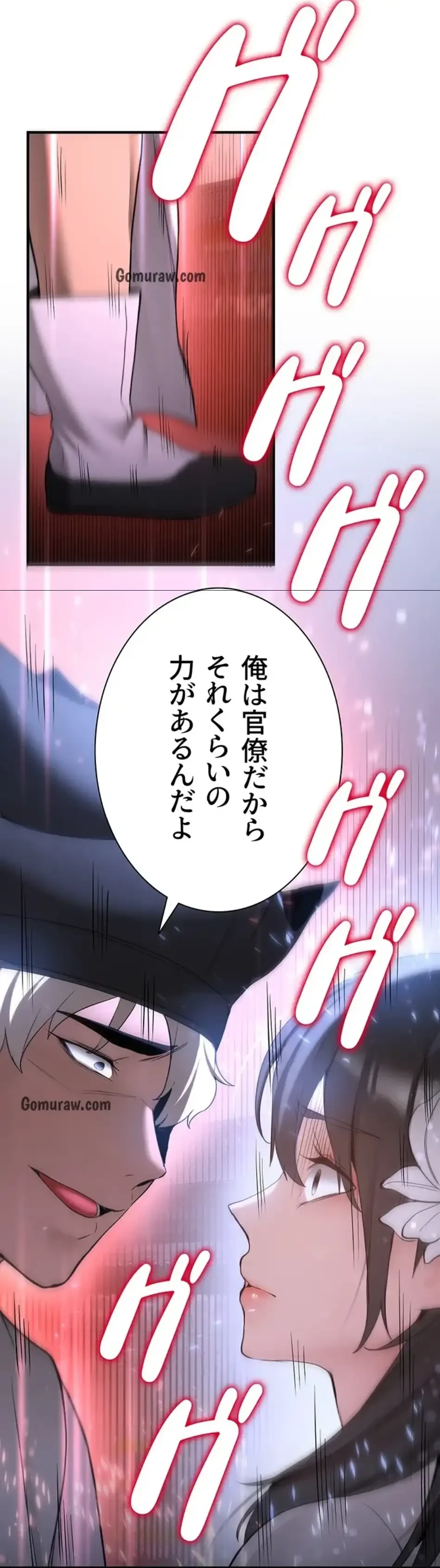 転生でハーレムライフ始まりました 第90話 - 22