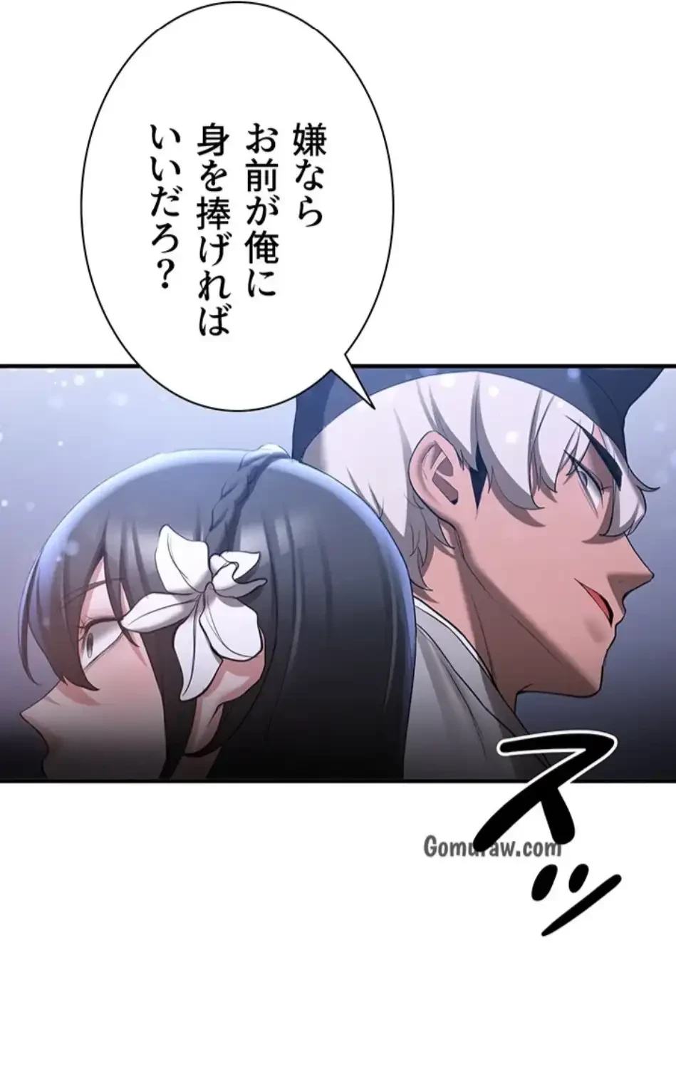 転生でハーレムライフ始まりました 第90話 - 25