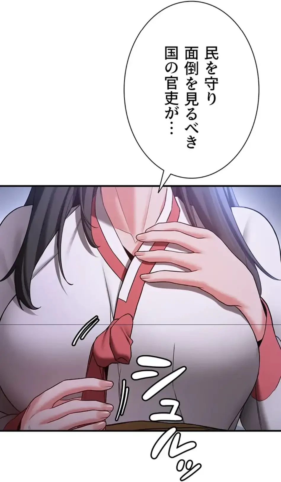 転生でハーレムライフ始まりました 第90話 - 28