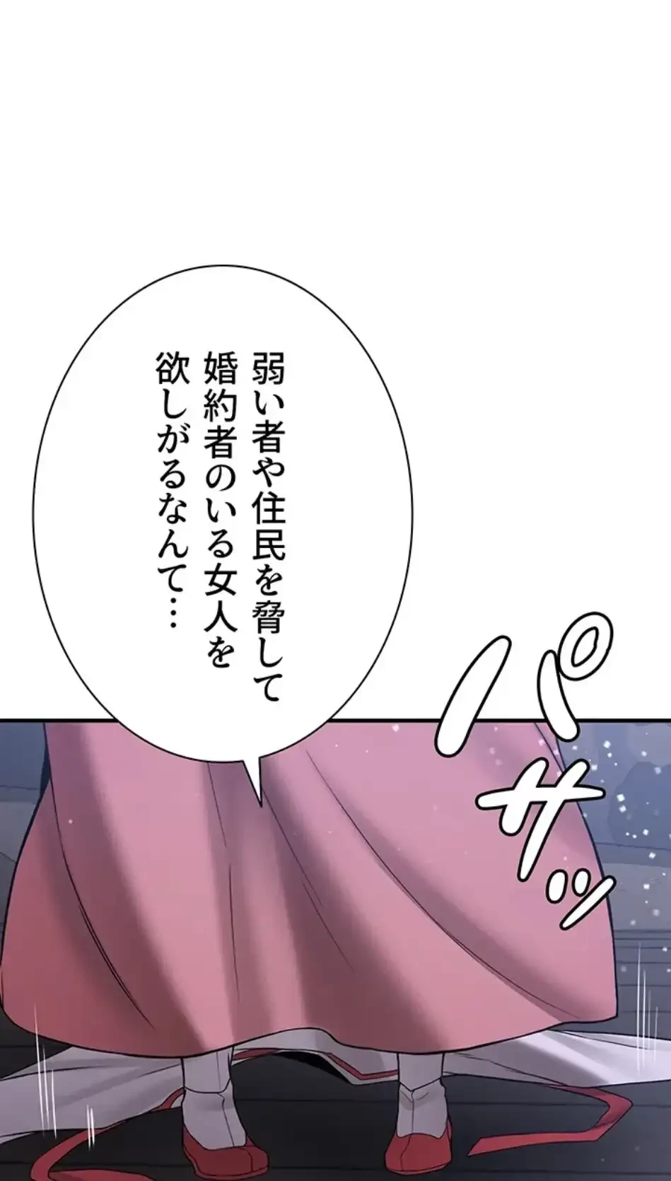 転生でハーレムライフ始まりました 第90話 - 29