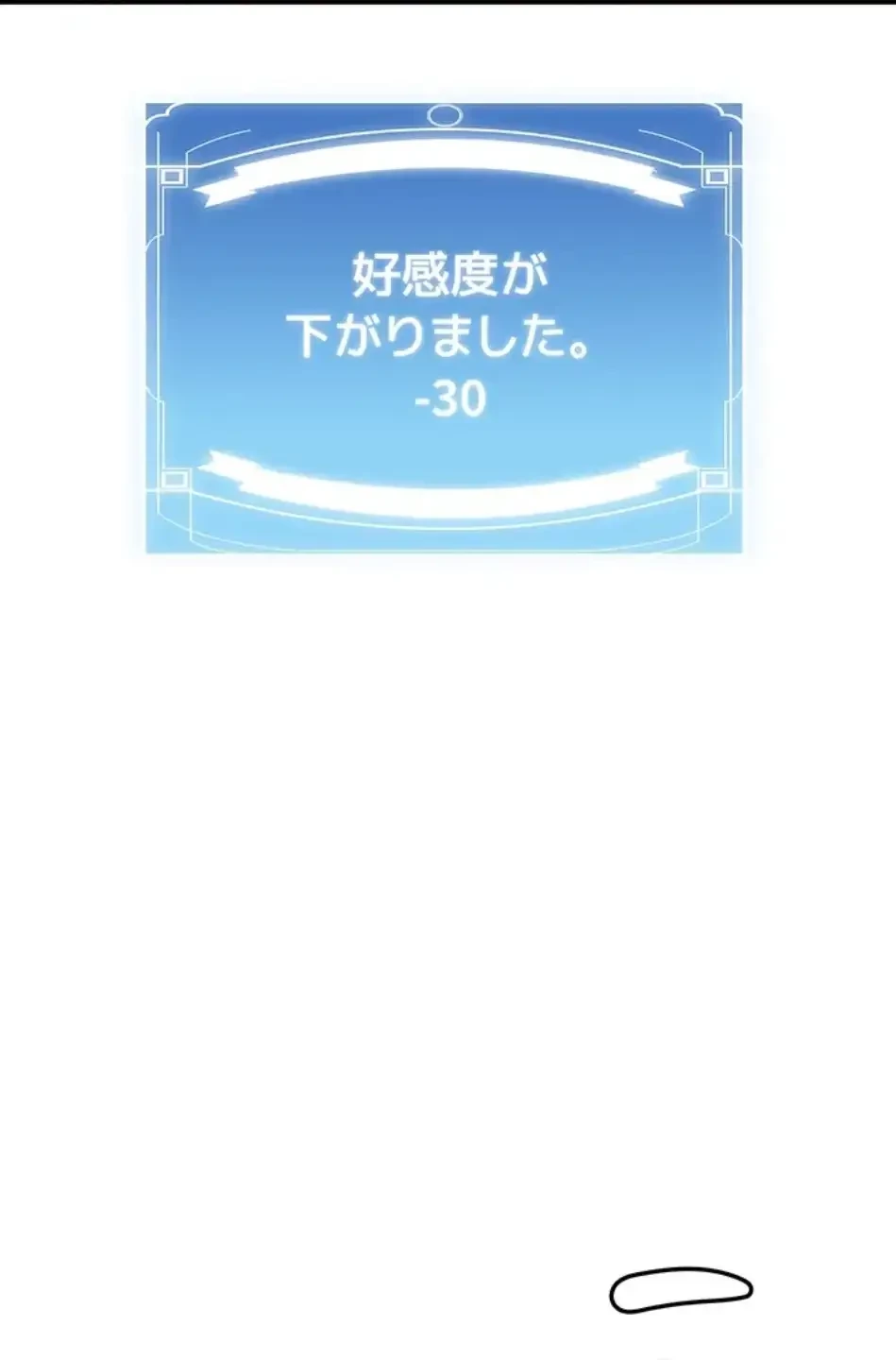 転生でハーレムライフ始まりました 第90話 - 34